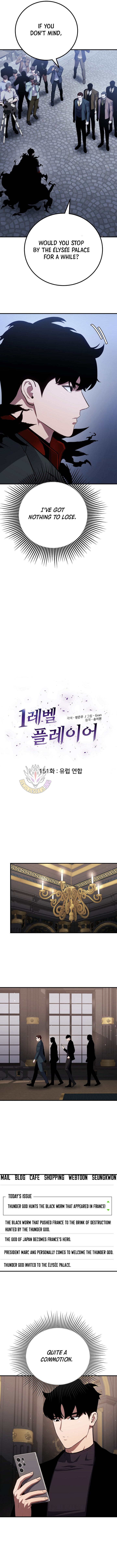 Level 1 Player [ALL CHAPTERS] Chapter 151 1